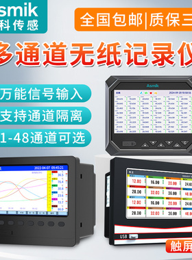 多路无纸记录仪工业多通道温度巡检仪压力曲线数据电压电流检测仪