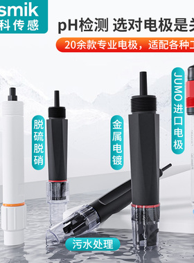 在线ph电极探头ph计传感器orp高温玻璃复合工业污水质ph值测试仪