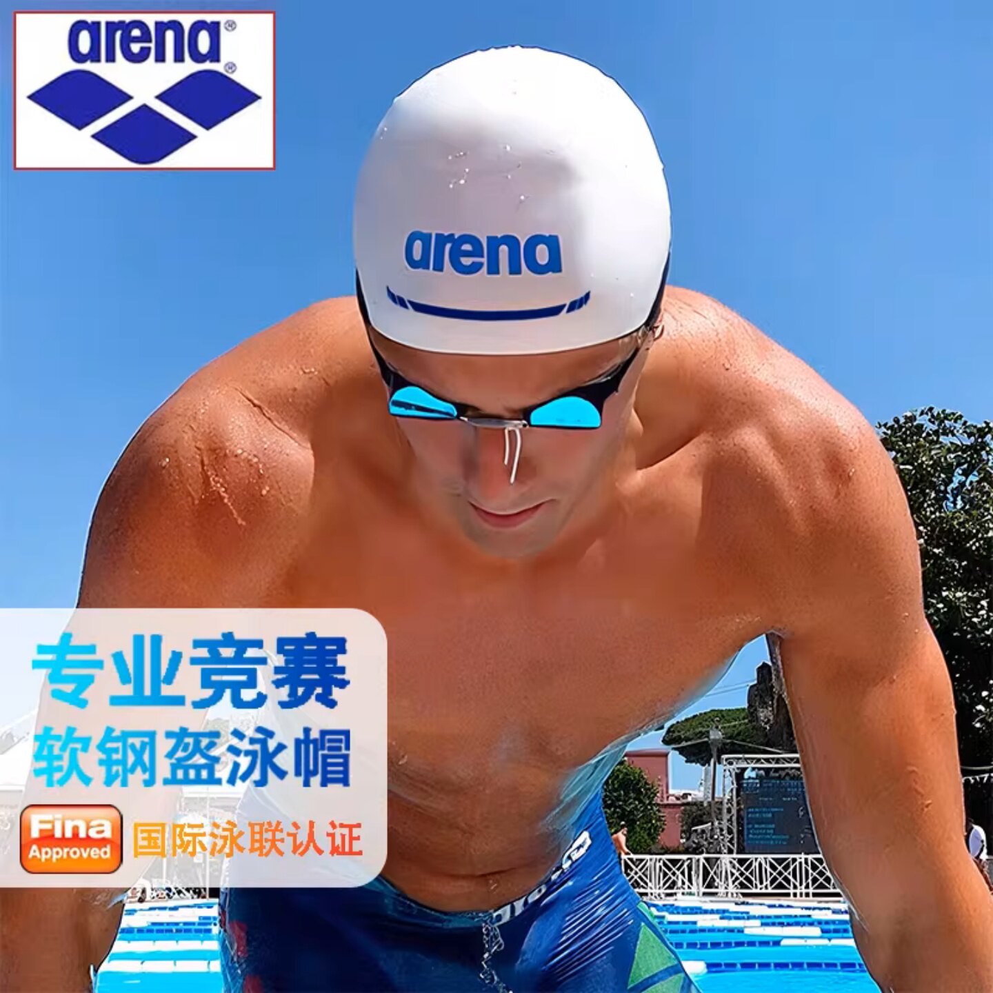 Arena/阿瑞娜比赛训练男女通用薄款软盔3D钢盔游泳帽竞赛硅胶软盔