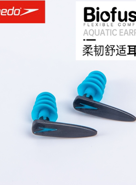 Speedo/速比涛游泳耳塞防水舒适硅胶专业训练防呛水游泳鼻夹耳塞