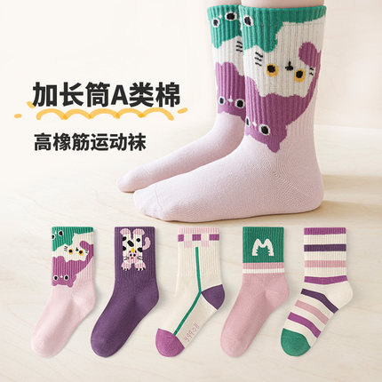 活动款）六指鼠加长筒女童袜子秋冬款女宝宝儿童中筒运动卡通棉袜
