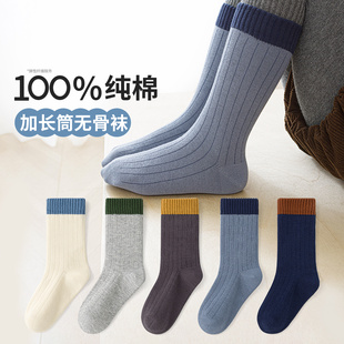 活动款）无骨六指鼠儿童袜子男童秋冬款中大童学生纯棉加长筒袜