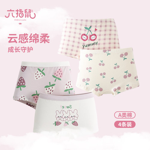 六指鼠儿童内裤女童女宝宝平角裤夏季薄款不夹pp女孩卡通四角短裤