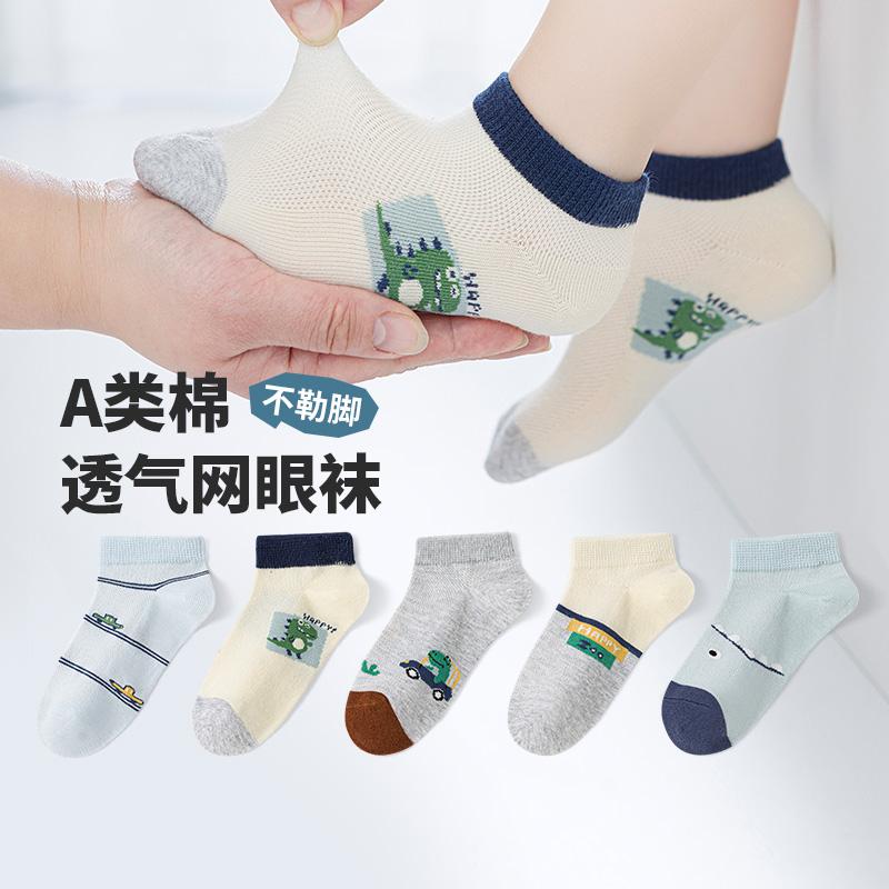 男孩寶寶學生春秋中筒透氣網眼襪
