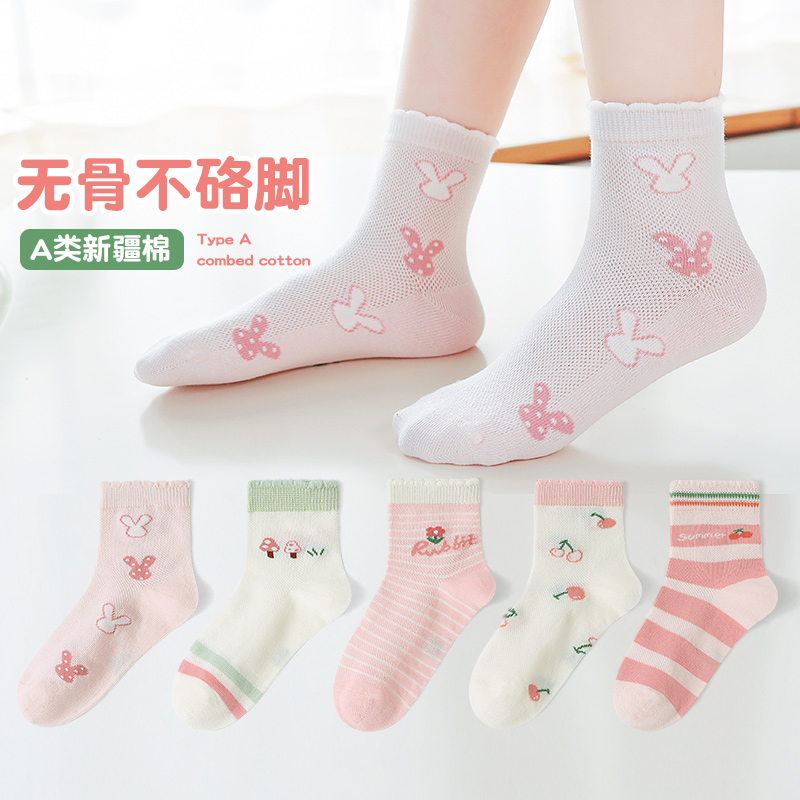 活动款）六指鼠无骨儿童袜子女童女孩春夏季网眼中大童宝宝中筒袜