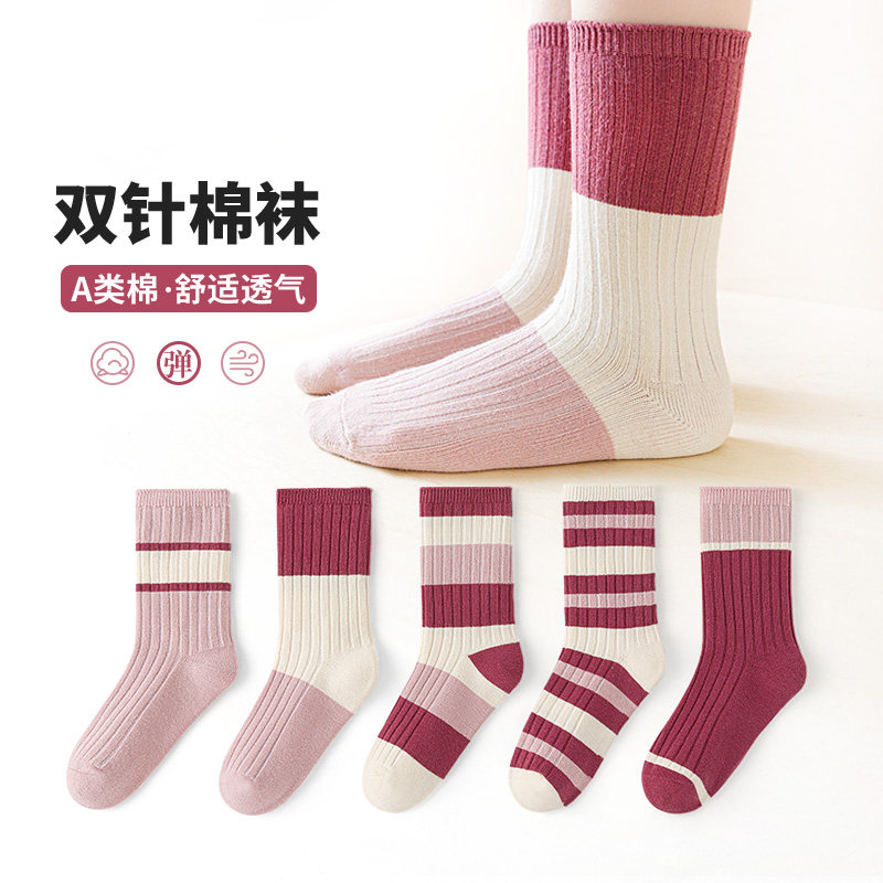 活动款）六指鼠双针女童长筒袜秋冬季学生条纹女孩儿童春秋款棉袜,童装/婴儿装/亲子装,儿童袜子(0-16岁),淘宝优惠券,粉丝福利购,淘宝优惠卷