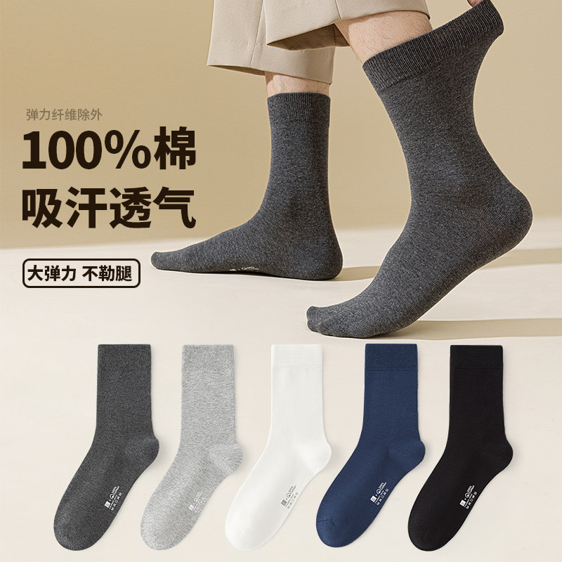 活动款)100%纯棉无骨袜~六指鼠袜子男孩秋冬季男袜中筒全棉袜