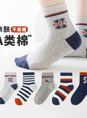 活动款）六指鼠男童袜子春秋薄棉