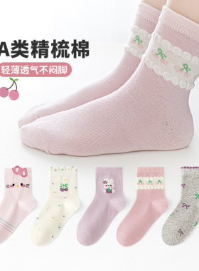 活动款）六指鼠春秋季儿童袜子女童女孩秋冬款小孩宝宝中筒棉袜