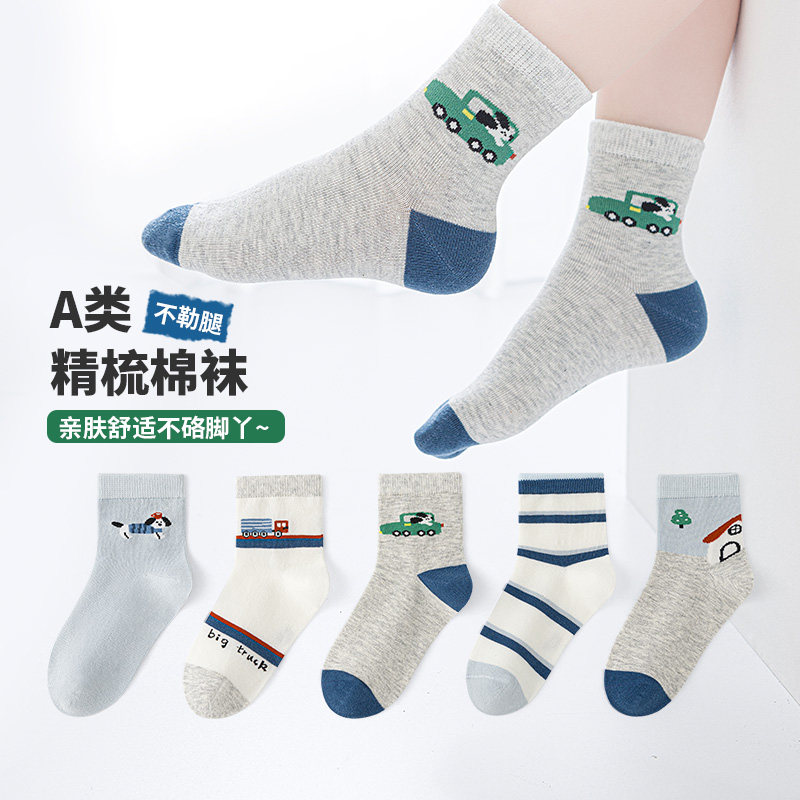 六指鼠哪吒儿童夏季网眼棉袜