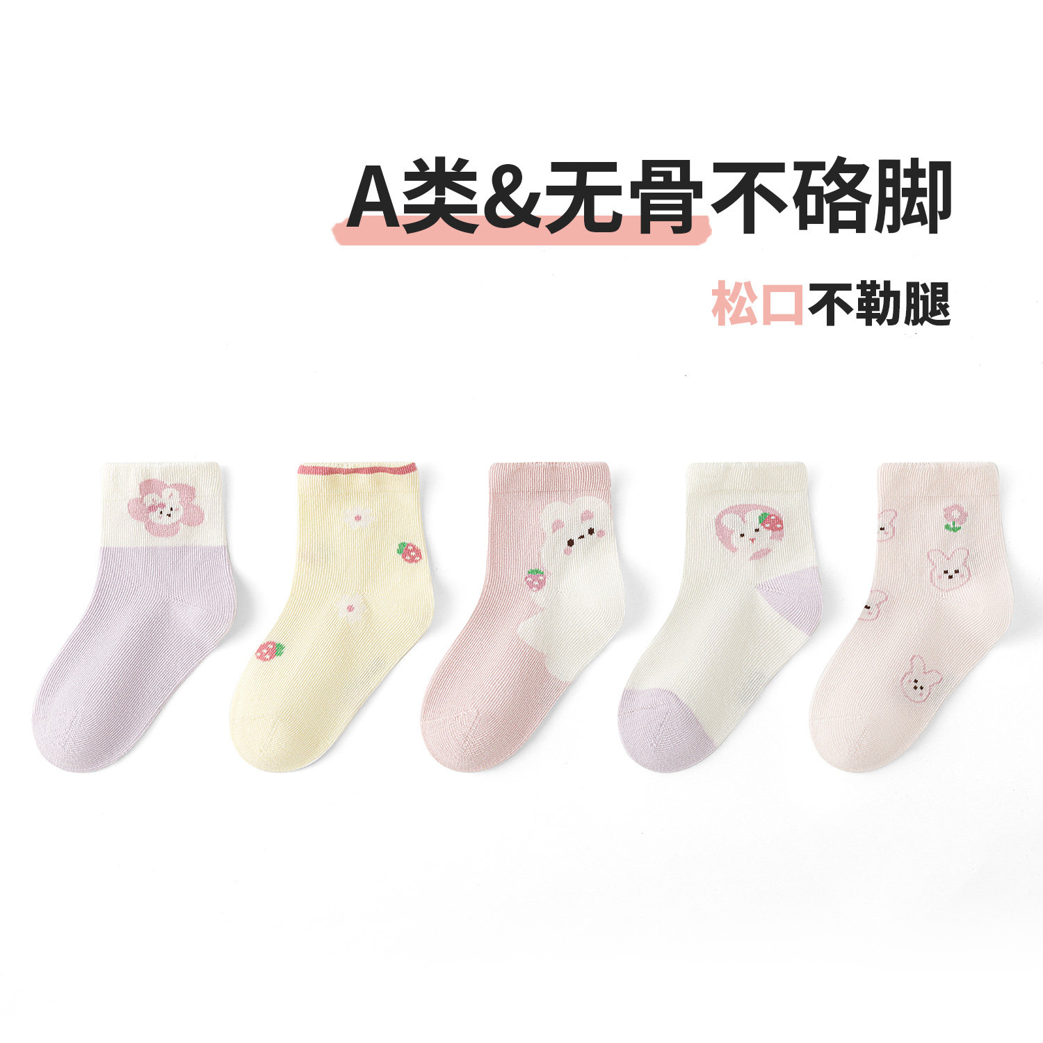 活动款)六指鼠无骨女童宝宝袜子初生婴儿夏季网眼卡通女宝中筒袜