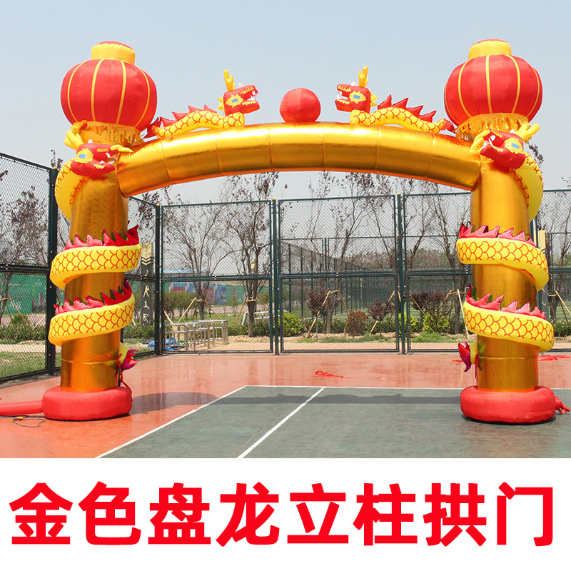 定制充气盘龙立柱拱门红色金色红金双龙开业活动结婚可印字加灯带