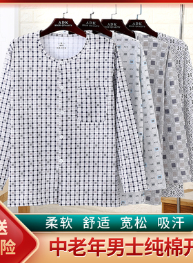 春夏中老年纯棉汗布开衫秋衣男薄款长袖圆领加肥加大单件家居睡衣