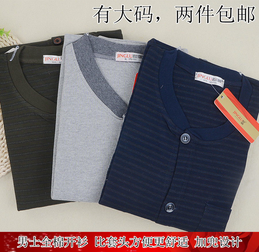 中老年人系扣内衣男纯棉加肥大码开身秋衣对襟开衫开口棉毛衫内衣