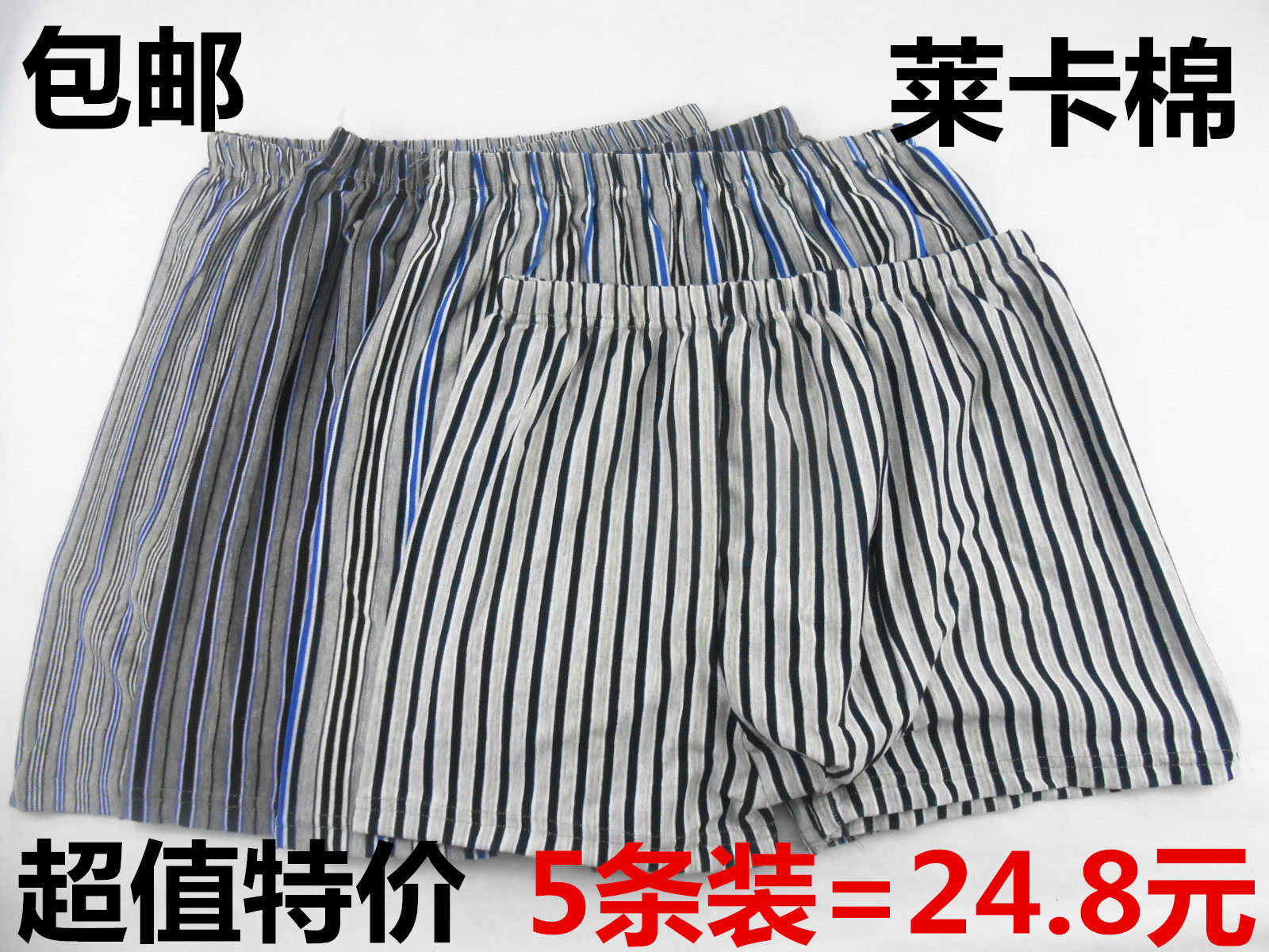 中老年男士平角内裤老头全棉老人大裤头纯棉加大肥佬四角内裤短裤在类目 女士内衣/男士内衣/家居服, 内裤中 - 来自Buy2taobao.com提供专业的淘宝代购服务