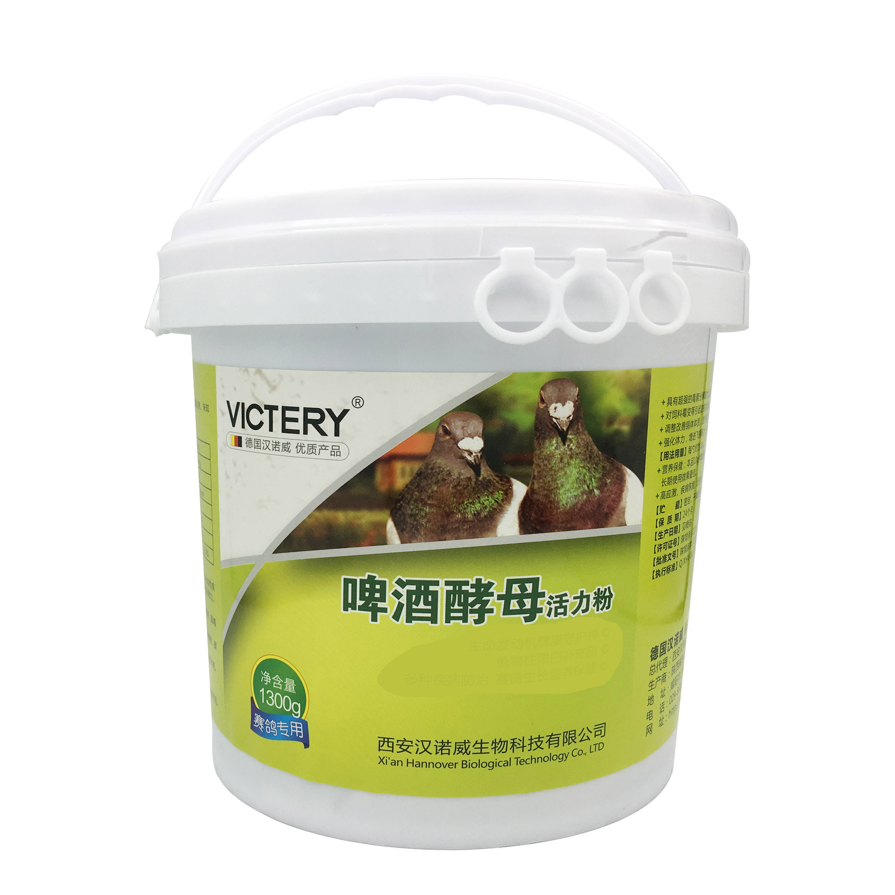 信鸽用品/鸽子/汉诺威啤酒酵母活力粉净含量:1300g包邮