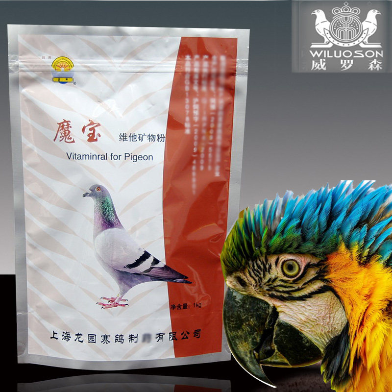 龙园赛鸽信鸽子保健营养鸽药
