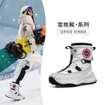 现货男女同款雪地靴加绒保暖女士靴子东北旅游防寒鞋防滑防水男鞋