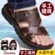 新款 舒适两用凉拖鞋 凉鞋 休闲头层牛皮沙滩鞋 真皮百搭室外 男士 夏季