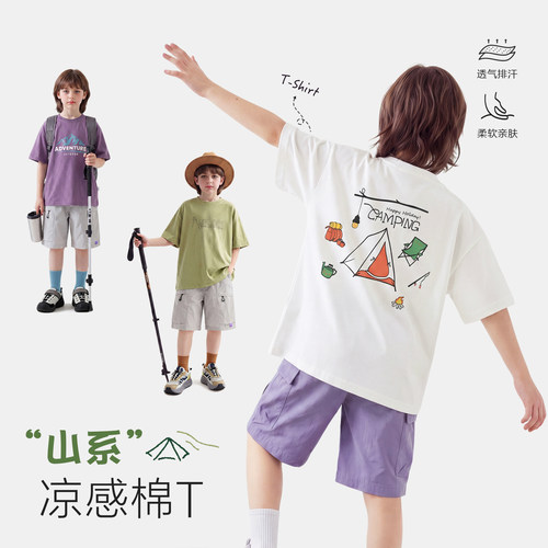 山系凉感棉T~110-170码儿童纯棉短袖男童夏季户外休闲半袖中大童T