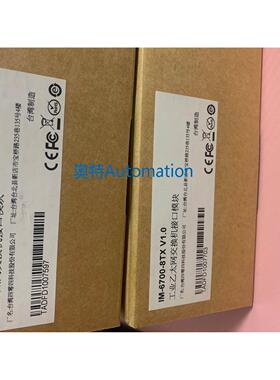IM-6700-8TX V1.0 摩莎 全新原装议价议价$