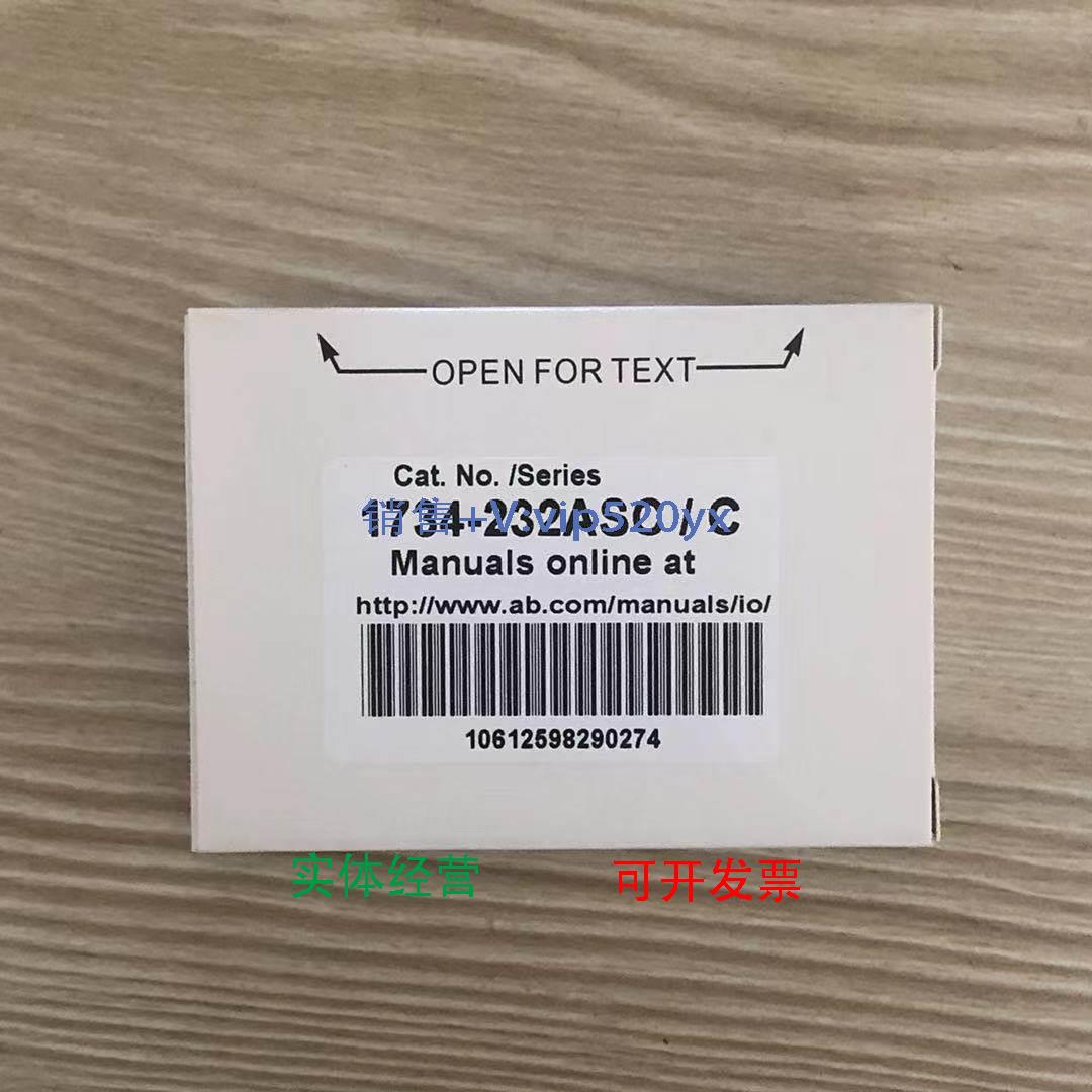 现货供应AB罗克韦尔PLC模块 1734-232ASC 顺丰包邮