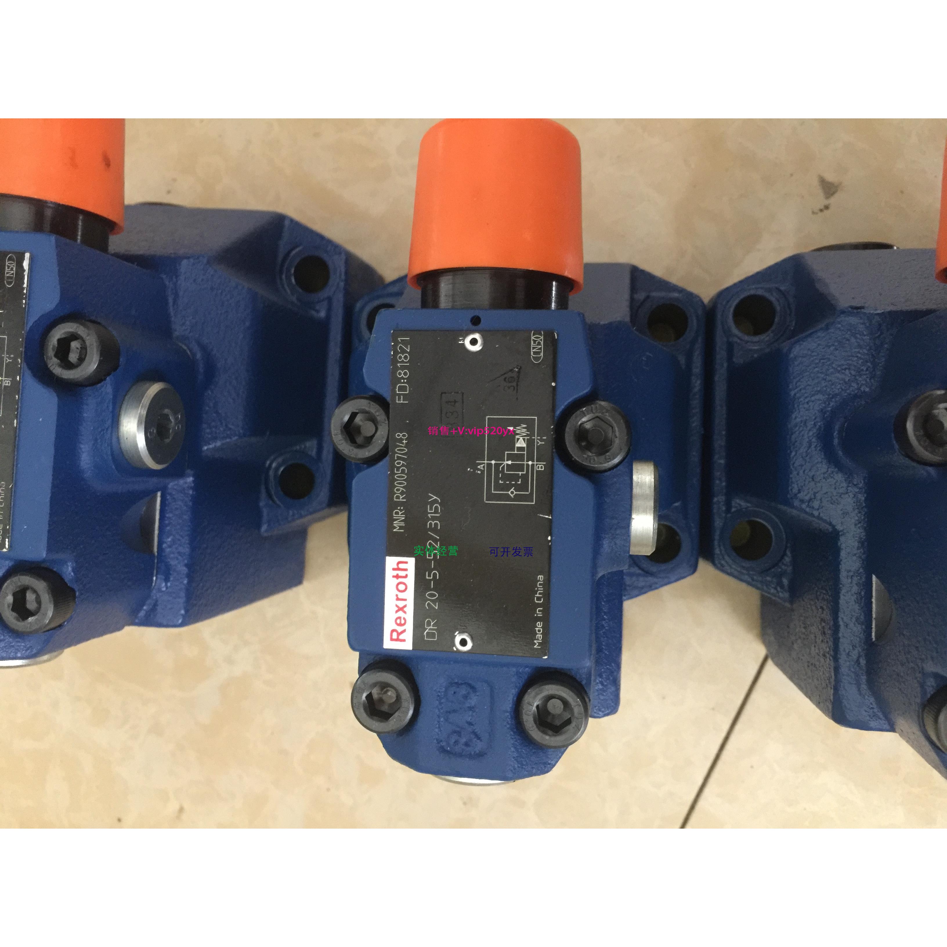 配件R900597048型号DR20-5-5X/315Y减压阀农机配件，力士乐Rexrot