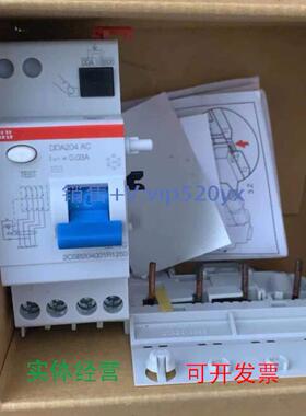 现货供应ABB电磁式漏电模块 DDA204 AC-25/0.03