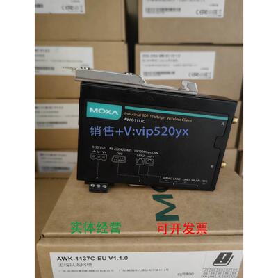 现货供应MOXA AWK-1137C-EU /US 台湾摩莎 无线客户端 现货 特价