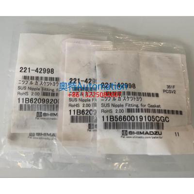 岛津接头221-42998 FOR GASKET 毛细管FID 221-45816-01原装促销