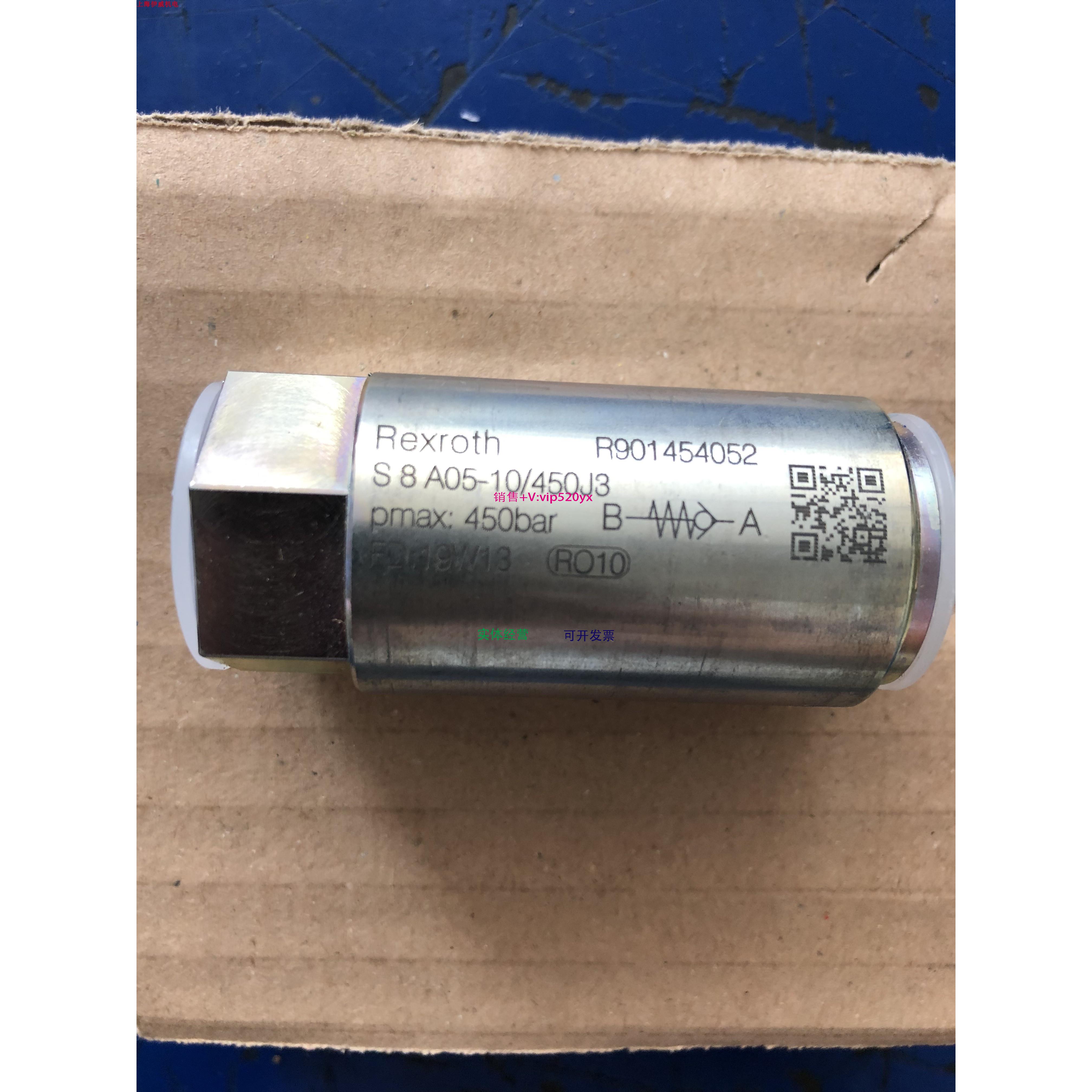 配件德国原装RexrothR901454052型号S8A05-10/450J3液控单向阀议