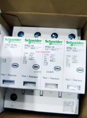配件施耐德 A9L010600 iPRU10议价
