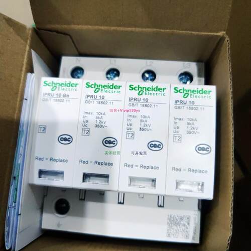配件施耐德 A9L010600 iPRU10议价