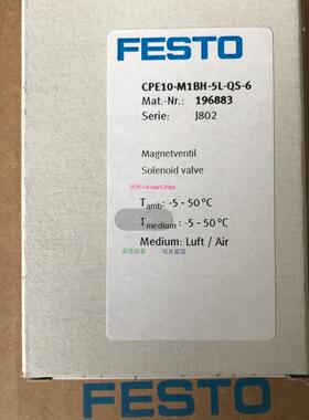 配件费斯托电磁阀CPE10-M1BH-5L-QS-6 19688原装正品议价