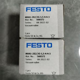 1.5 FESTO 560372 2X2 566175 562051费斯托真空阀 MHA1
