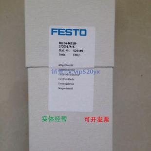 5251 现货供应现货费斯托FESTO双电控电磁阀MHE4 MS1H