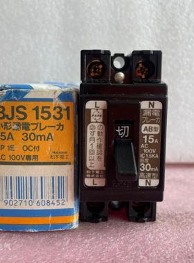 全新进口小型漏电开关 BJS1531 15A议价$