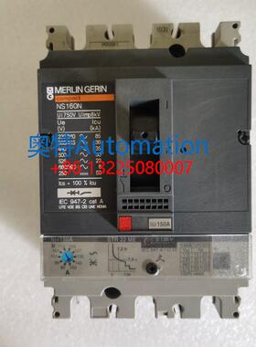 原装梅兰日兰断路器NS160N NS160H带STR22ME电子式脱扣器150A议价