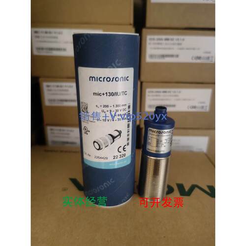 现货供应传感器 德国Microsonic MIC+130/IU/TC 现货