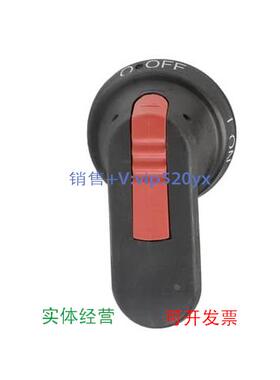 现货供应ABB隔离开关附件 黑色操作手柄 OHB80J6