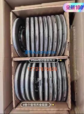 sew电机制动器BE20A/BE20B/BM15/BMG8抱闸刹车总成 刹车片型号齐