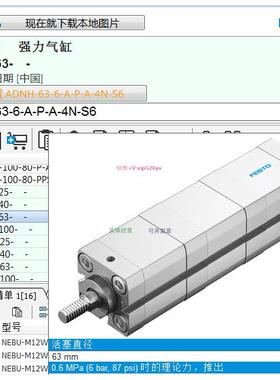 配件德国费斯托强力气缸539693 ADNH-63-6-A-P-A-4N-S6原装正品议