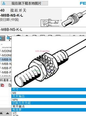配件费斯托原装正品接近开关553540 SIEF-M8B-NS-K-L议价