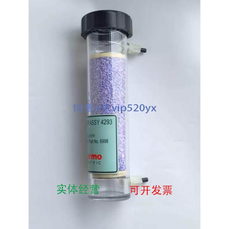 现货供应赛默飞热电干燥剂总成4293,3C数码配件,其它配件,淘宝优惠券,粉丝福利购,淘宝优惠卷