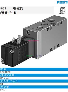 配件德国费斯托电磁阀19701 MVH-5-1/4-B议价