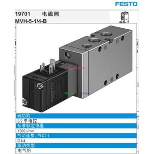 配件德国费斯托电磁阀19701 MVH B议价