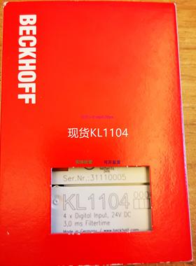 配件现货 KL1104 KL1114 KL1184 数字量模块议价