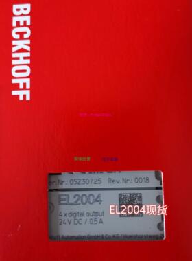 配件德国进口 EL2004/EL2262/EL2602数字量模块议价