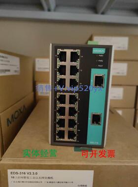 现货供应MOXA EDS-316-T 16口 百兆宽温交换机 现货 未税