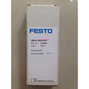 M1H 正品 542原装 议价 配件费斯托单电控电磁阀VMPA1